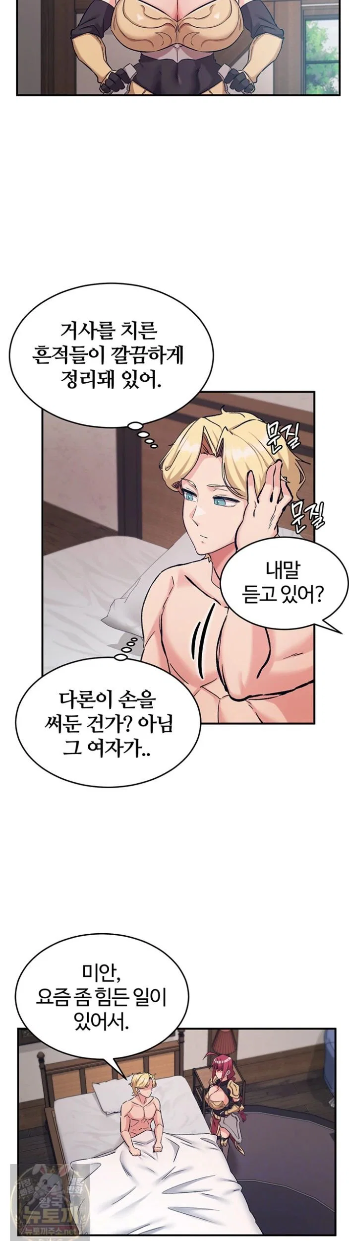regressed-warriors-female-dominance-raw-chap-89-3