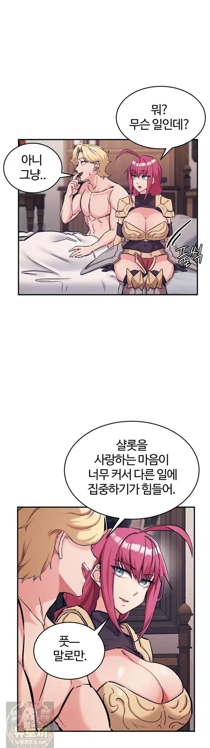 regressed-warriors-female-dominance-raw-chap-89-4