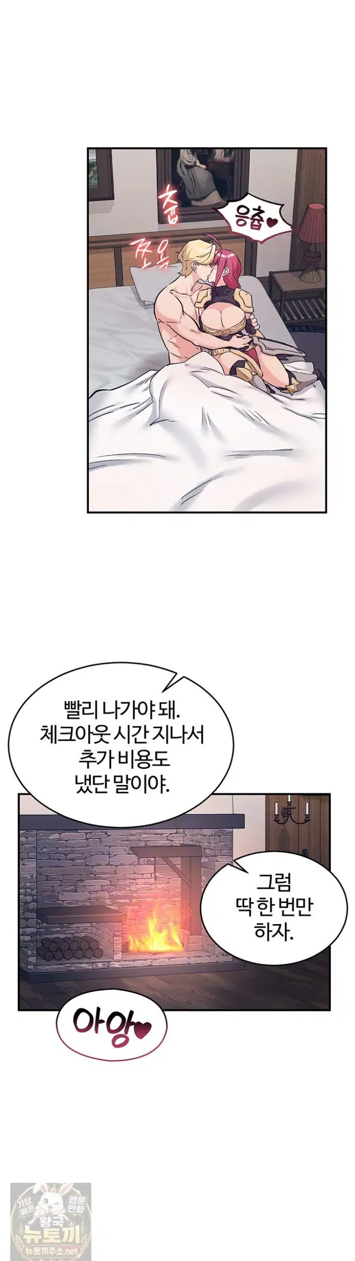 regressed-warriors-female-dominance-raw-chap-89-5