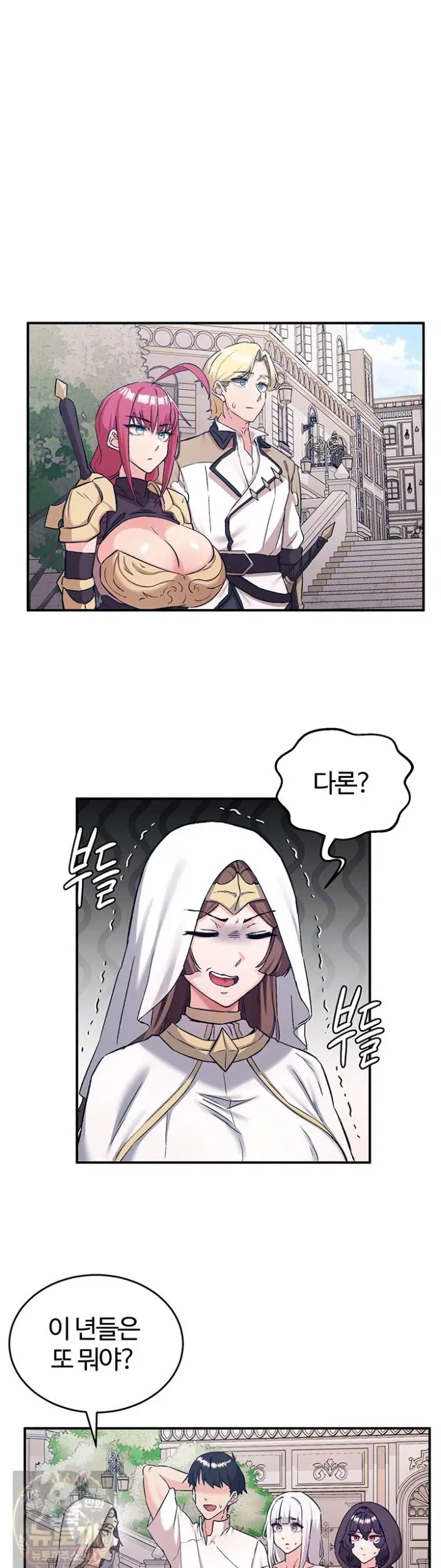 regressed-warriors-female-dominance-raw-chap-89-6