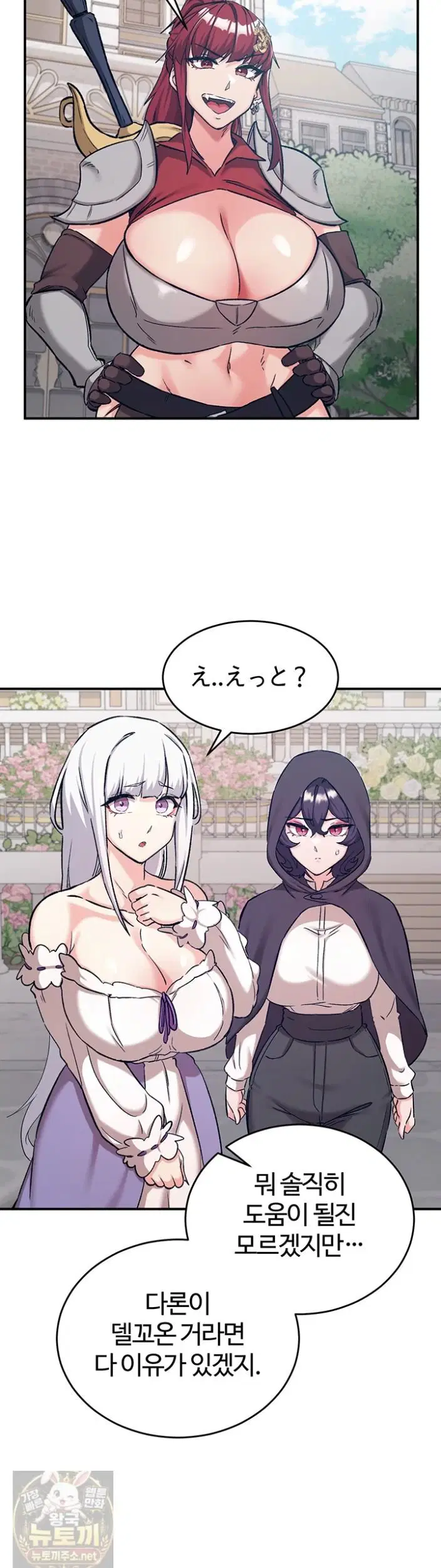 regressed-warriors-female-dominance-raw-chap-89-8