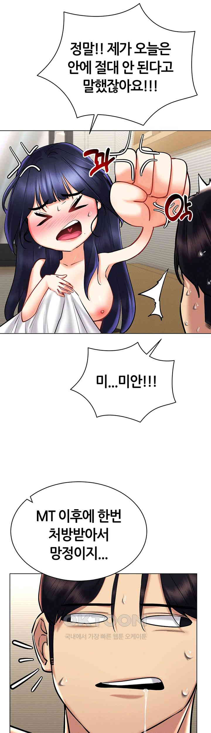 using-eroge-abilities-in-real-life-raw-chap-29-27