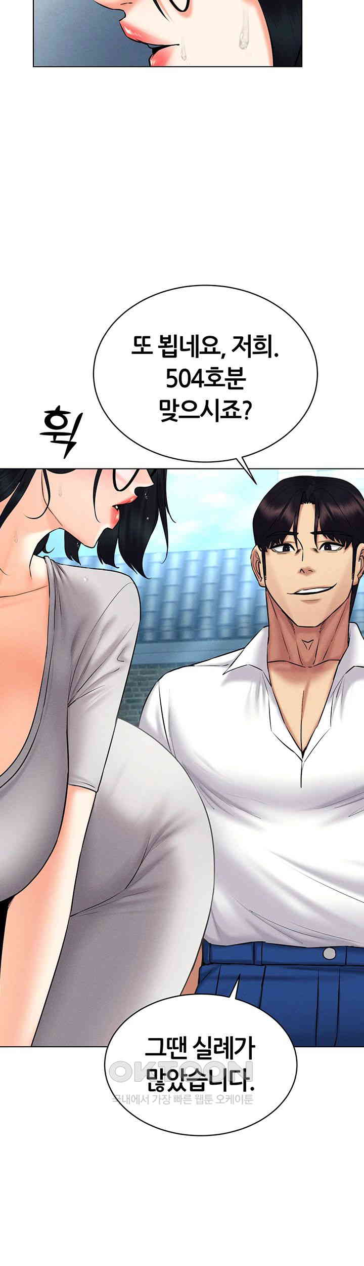 using-eroge-abilities-in-real-life-raw-chap-29-36