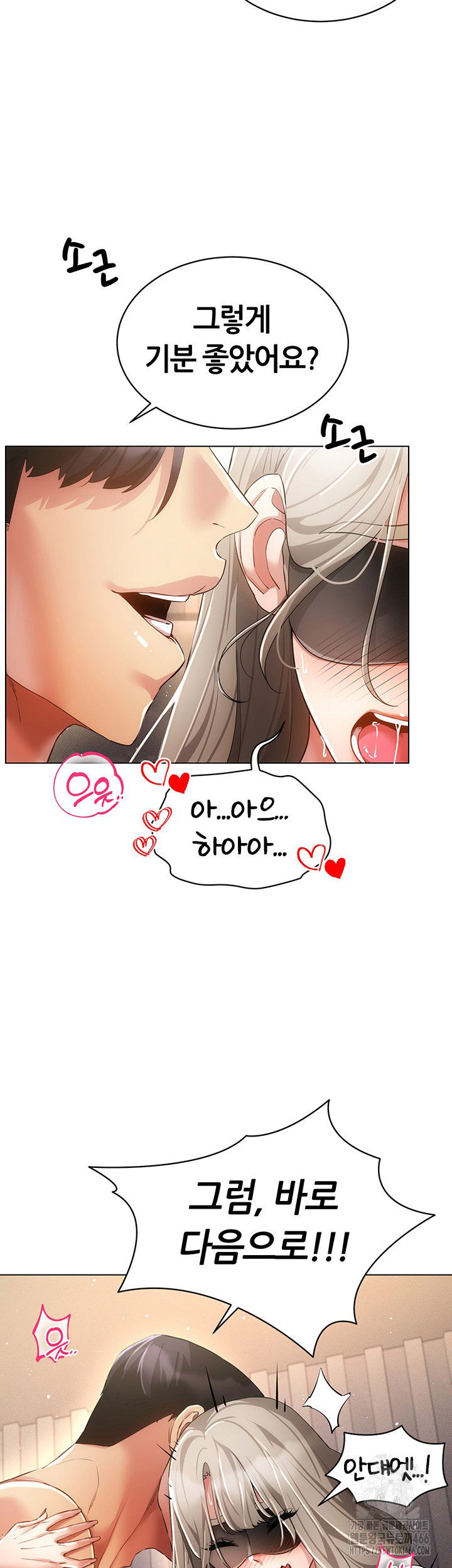 using-eroge-abilities-in-real-life-raw-chap-46-27
