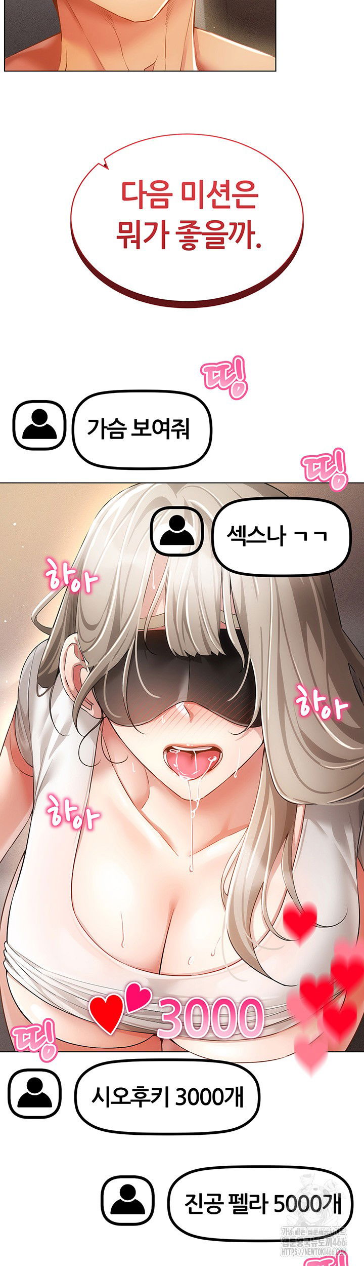 using-eroge-abilities-in-real-life-raw-chap-46-33