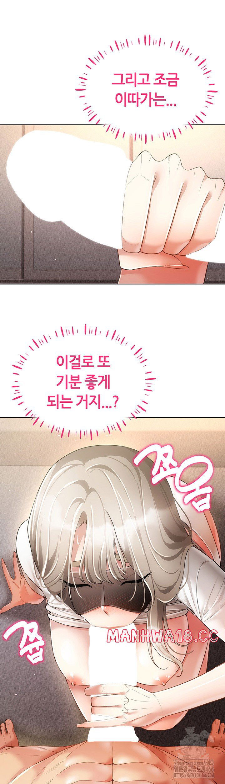 using-eroge-abilities-in-real-life-raw-chap-46-38
