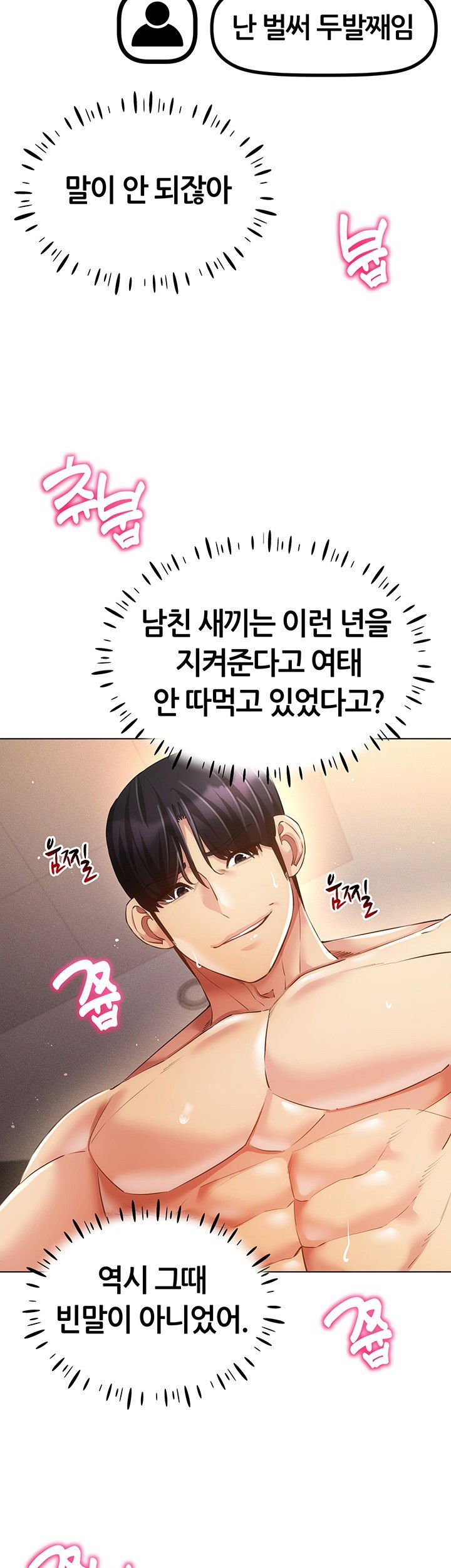 using-eroge-abilities-in-real-life-raw-chap-46-41