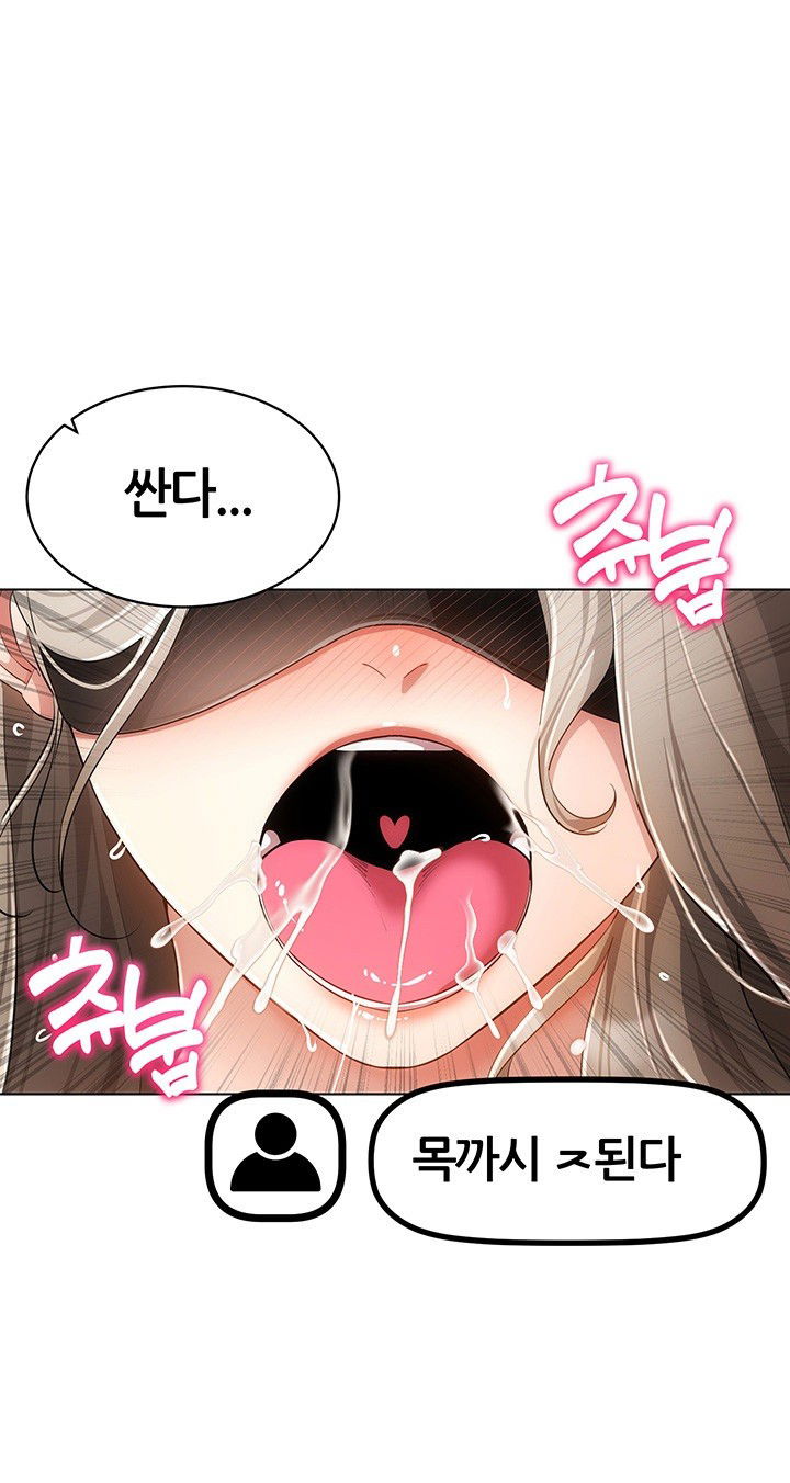 using-eroge-abilities-in-real-life-raw-chap-46-43