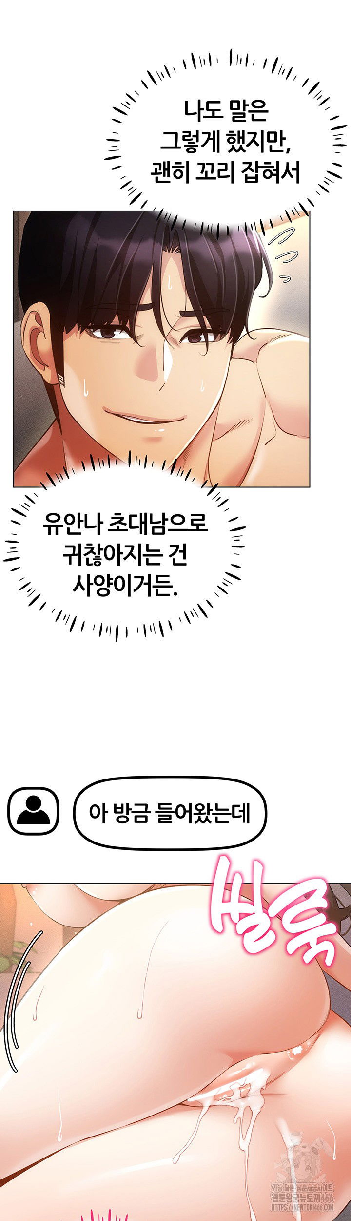 using-eroge-abilities-in-real-life-raw-chap-47-33