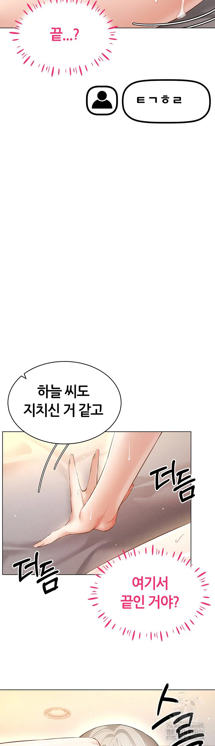 using-eroge-abilities-in-real-life-raw-chap-47-34