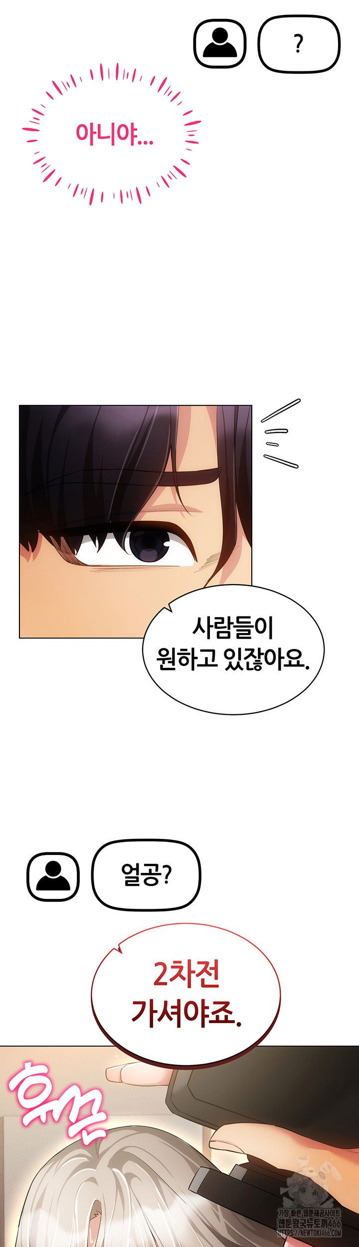 using-eroge-abilities-in-real-life-raw-chap-47-36