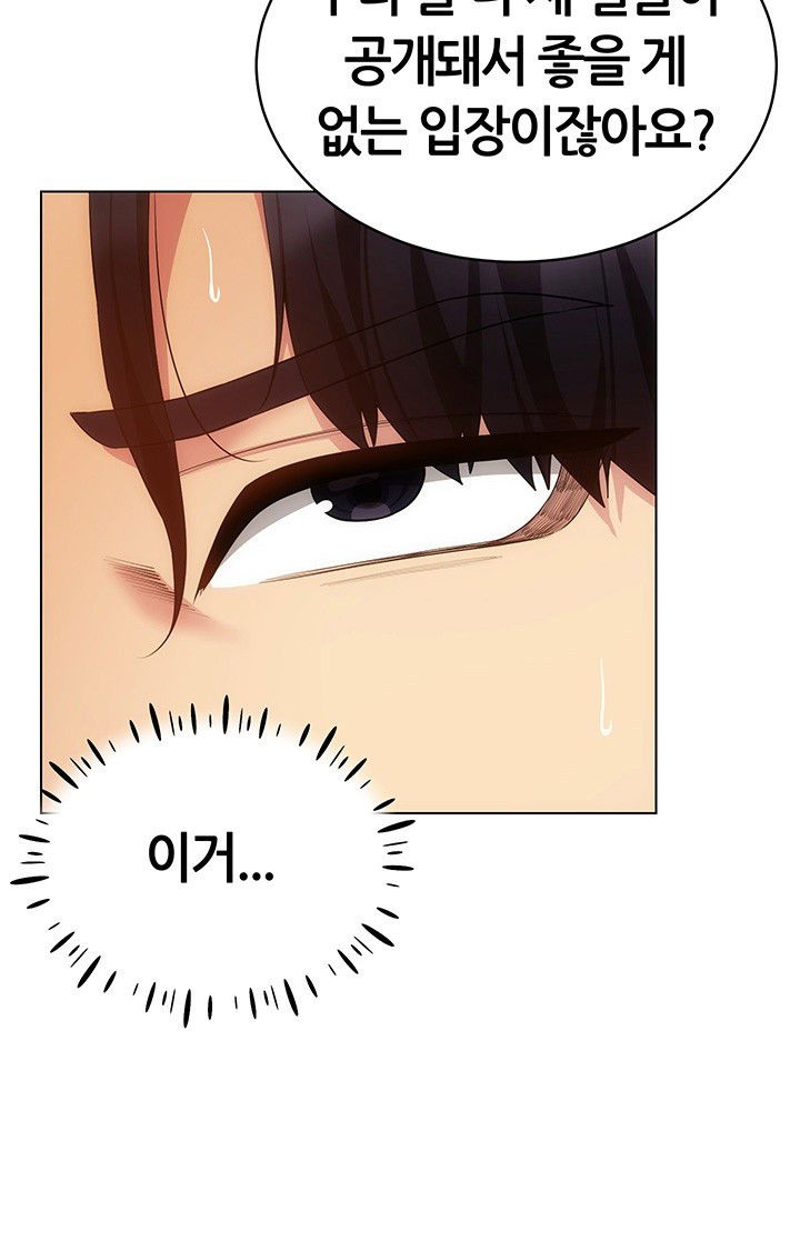 using-eroge-abilities-in-real-life-raw-chap-47-44