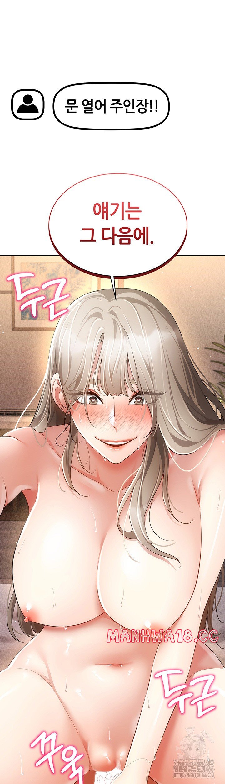 using-eroge-abilities-in-real-life-raw-chap-47-45