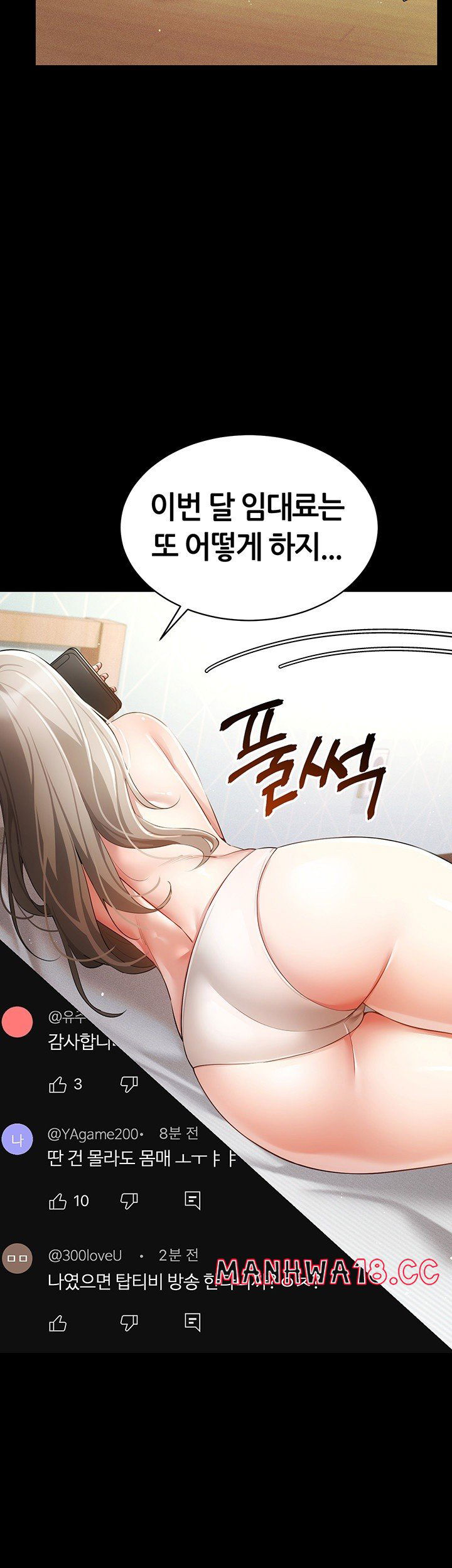 using-eroge-abilities-in-real-life-raw-chap-48-12