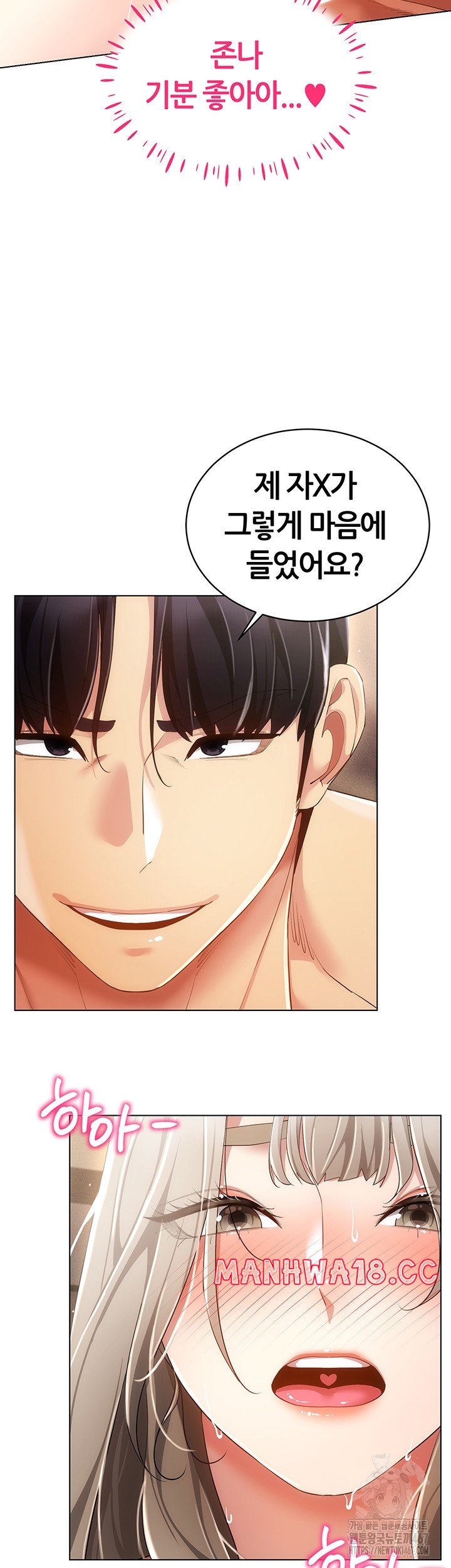 using-eroge-abilities-in-real-life-raw-chap-48-18
