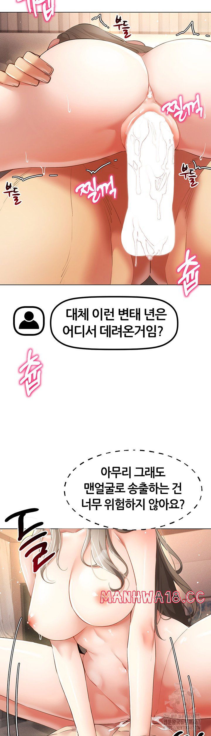 using-eroge-abilities-in-real-life-raw-chap-48-24