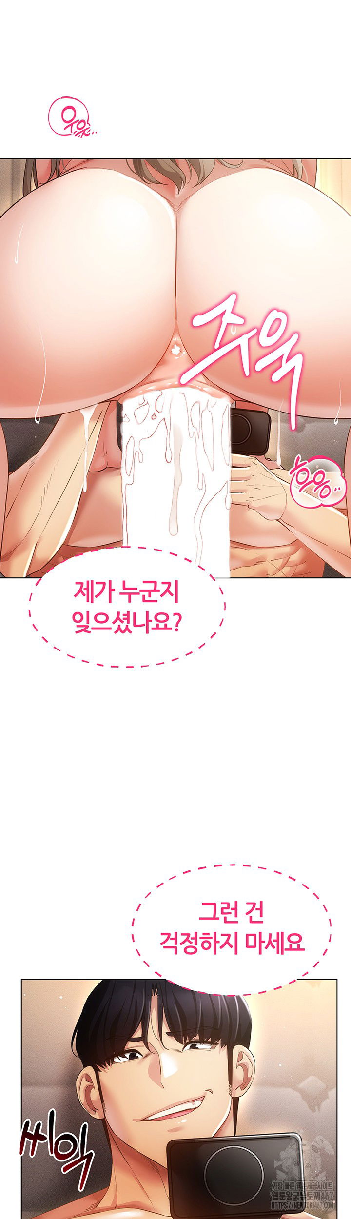 using-eroge-abilities-in-real-life-raw-chap-48-26