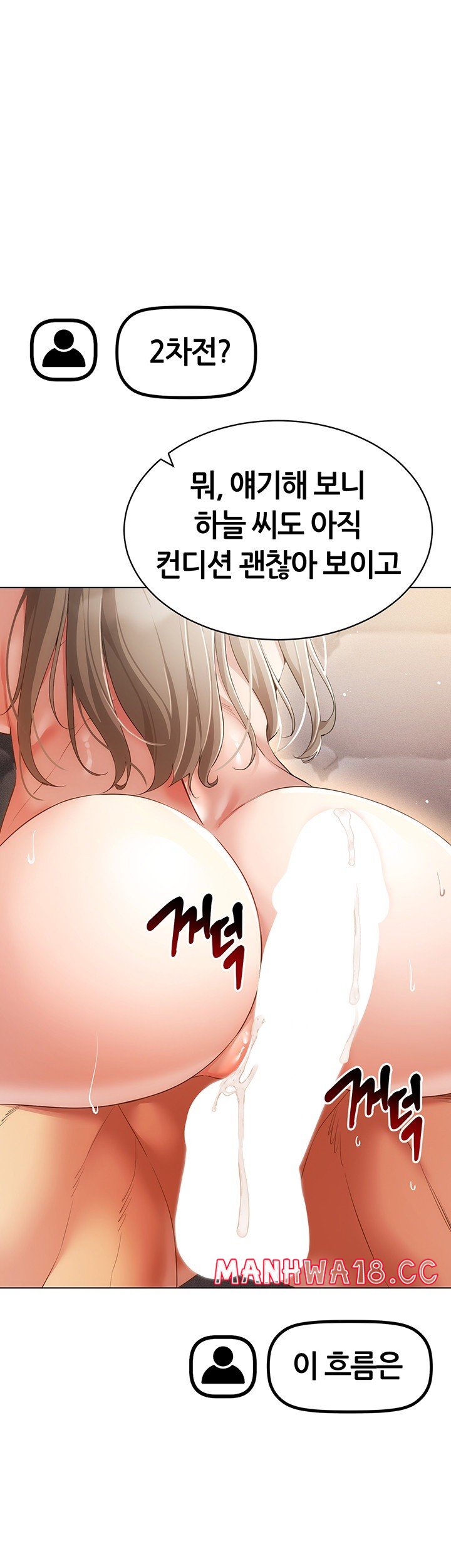 using-eroge-abilities-in-real-life-raw-chap-48-2