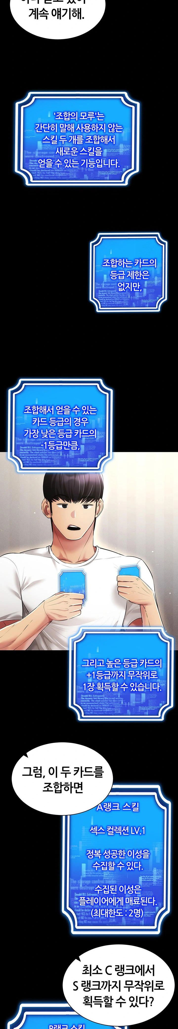 using-eroge-abilities-in-real-life-raw-chap-49-12