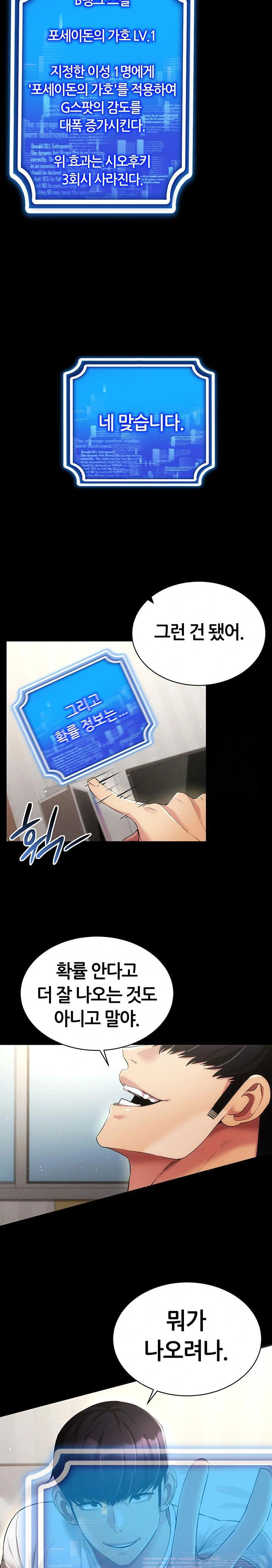 using-eroge-abilities-in-real-life-raw-chap-49-13