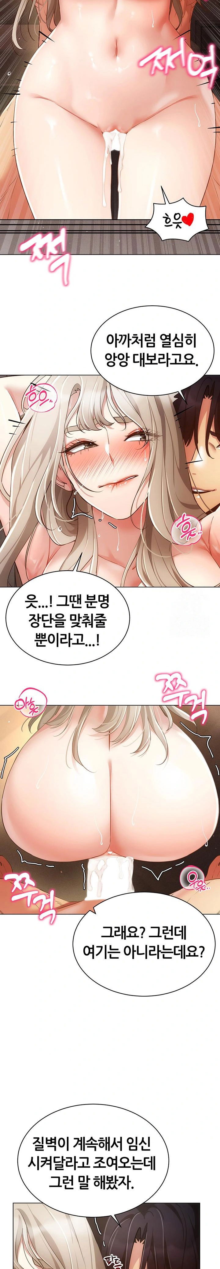 using-eroge-abilities-in-real-life-raw-chap-49-16