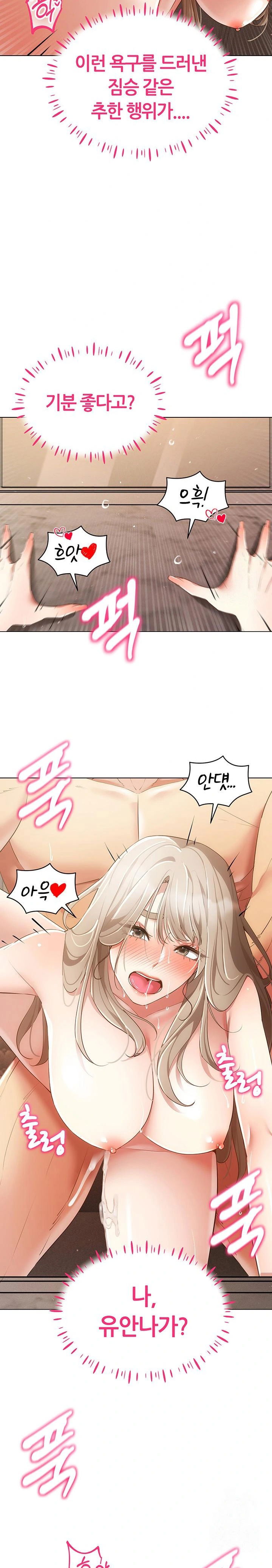 using-eroge-abilities-in-real-life-raw-chap-49-19