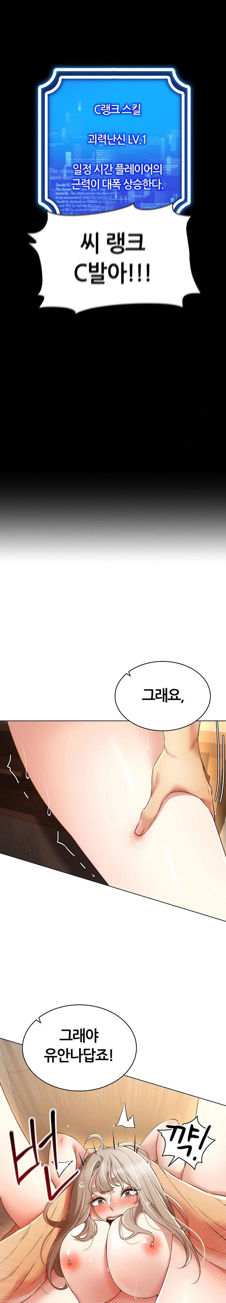 using-eroge-abilities-in-real-life-raw-chap-49-22