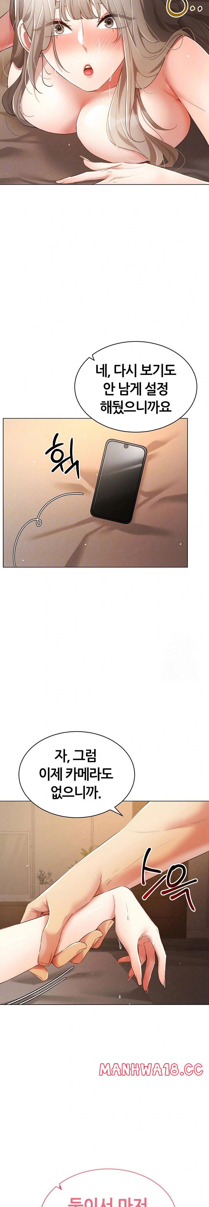 using-eroge-abilities-in-real-life-raw-chap-49-8