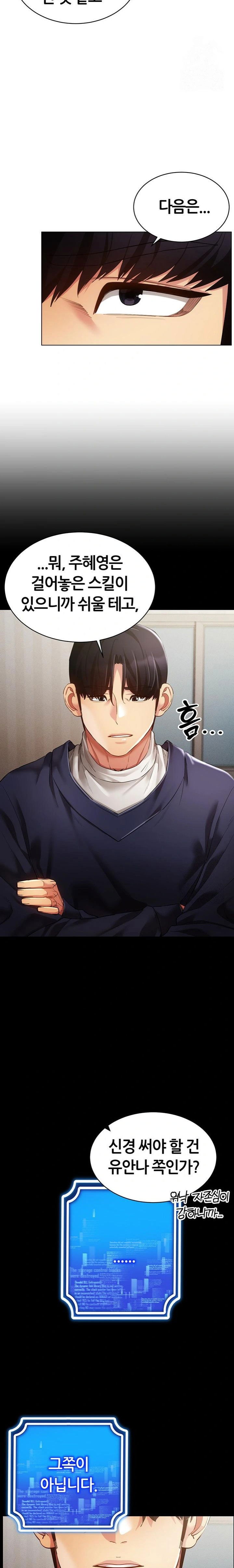 using-eroge-abilities-in-real-life-raw-chap-50-12