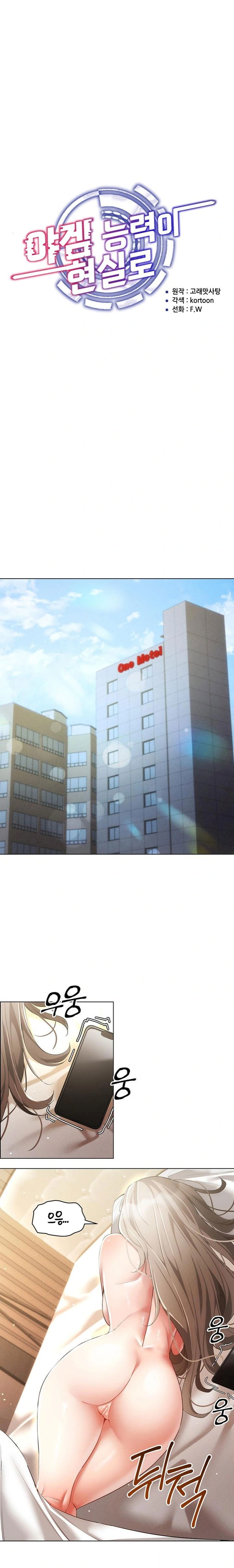 using-eroge-abilities-in-real-life-raw-chap-50-4