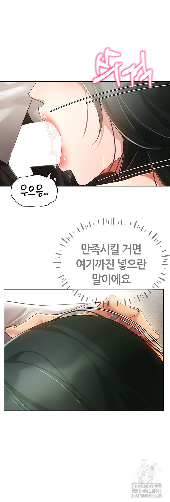 using-eroge-abilities-in-real-life-raw-chap-51-2
