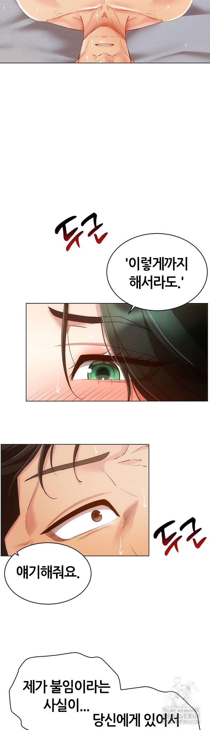 using-eroge-abilities-in-real-life-raw-chap-51-29