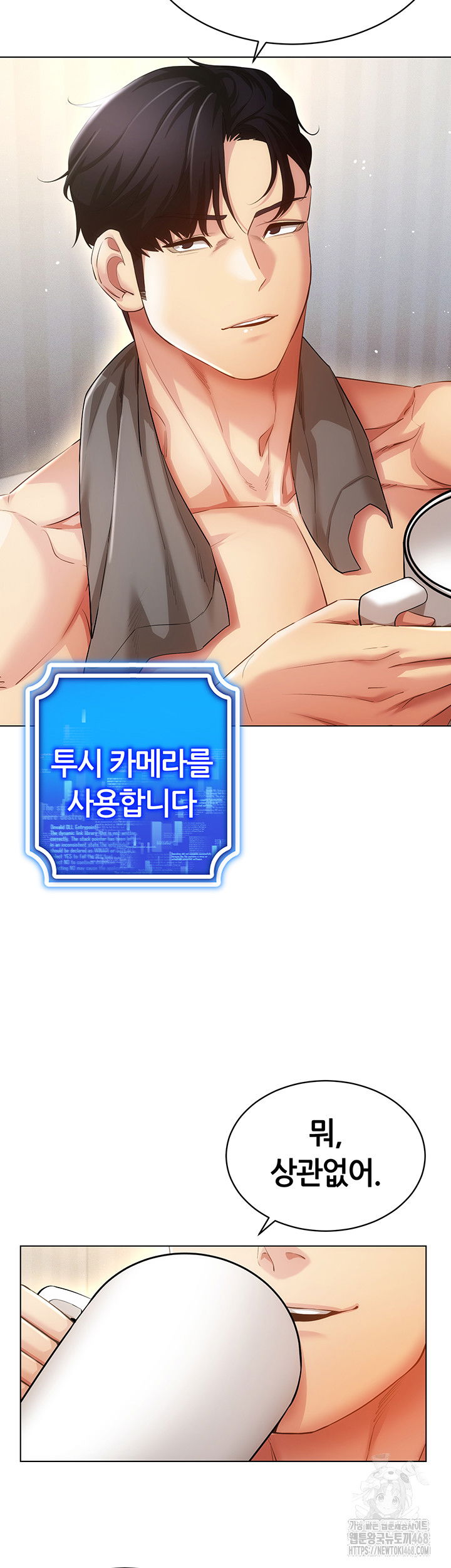using-eroge-abilities-in-real-life-raw-chap-51-37