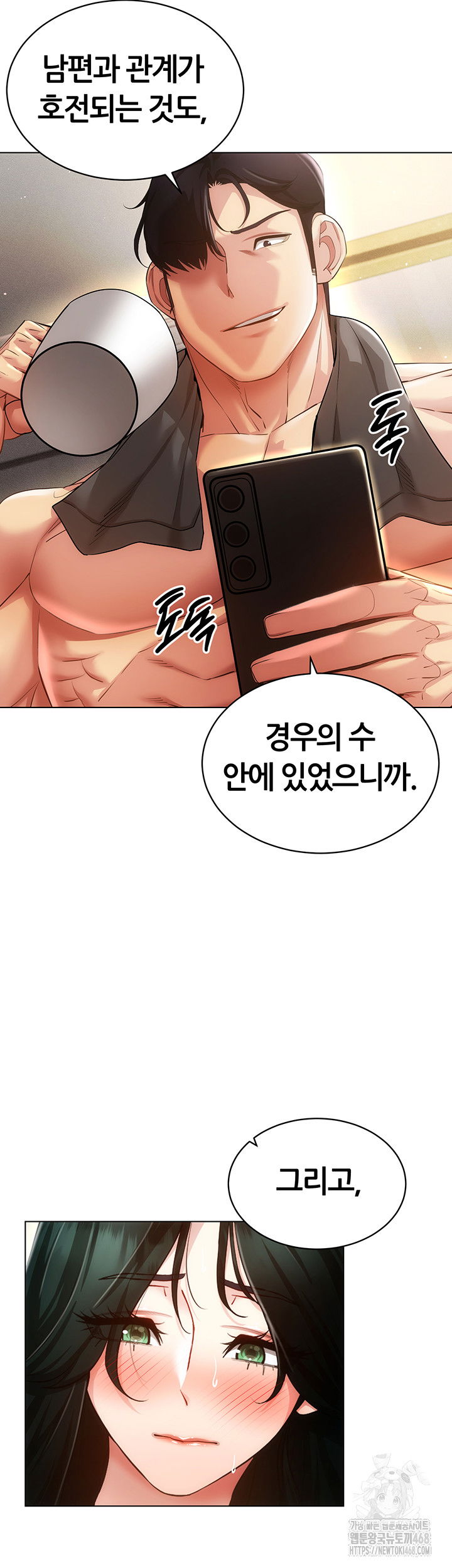 using-eroge-abilities-in-real-life-raw-chap-51-38