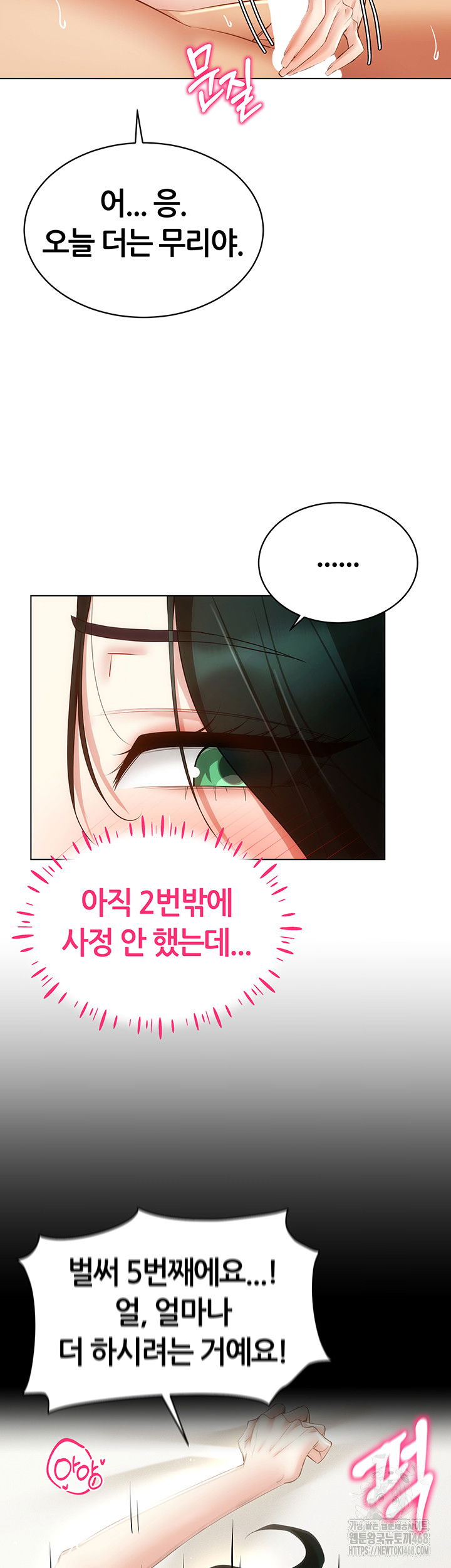 using-eroge-abilities-in-real-life-raw-chap-51-41