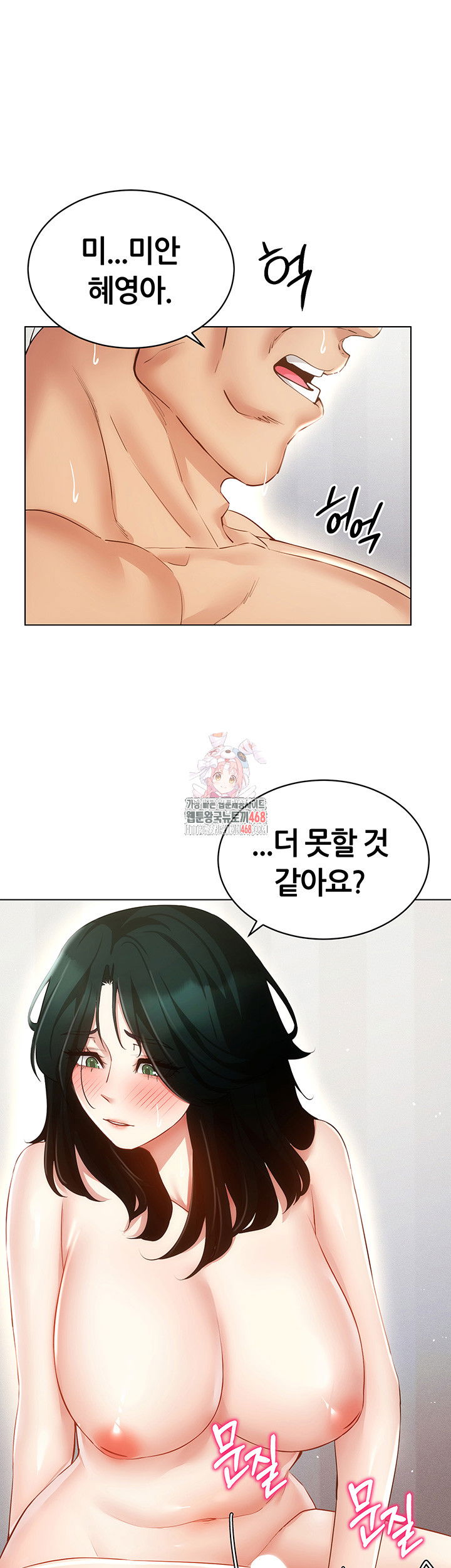 using-eroge-abilities-in-real-life-raw-chap-52-0