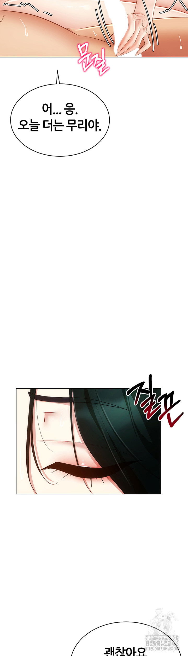 using-eroge-abilities-in-real-life-raw-chap-52-1