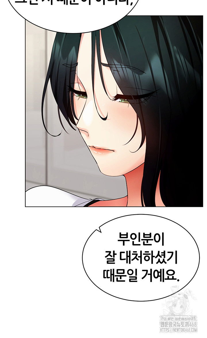 using-eroge-abilities-in-real-life-raw-chap-52-26