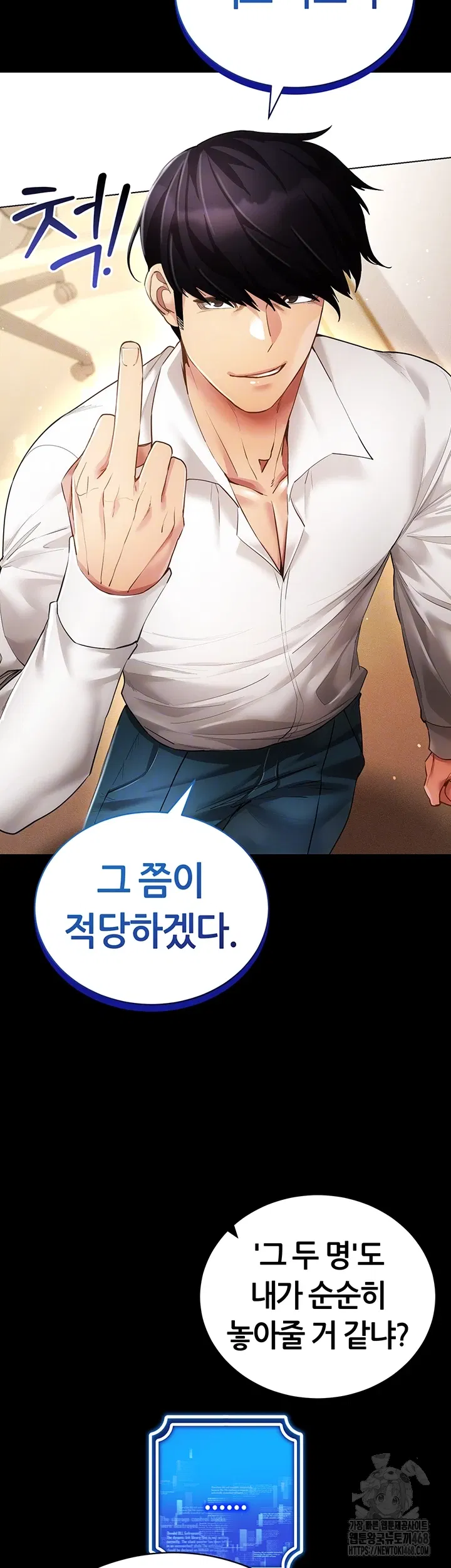 using-eroge-abilities-in-real-life-raw-chap-60-3