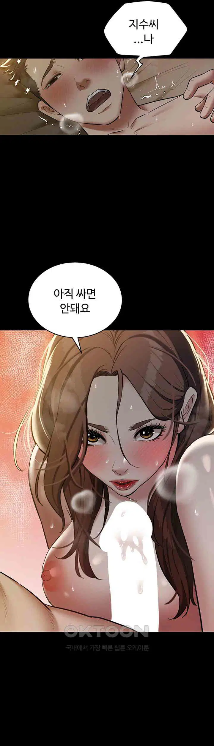 a-very-privative-revenge-raw-chap-31-18