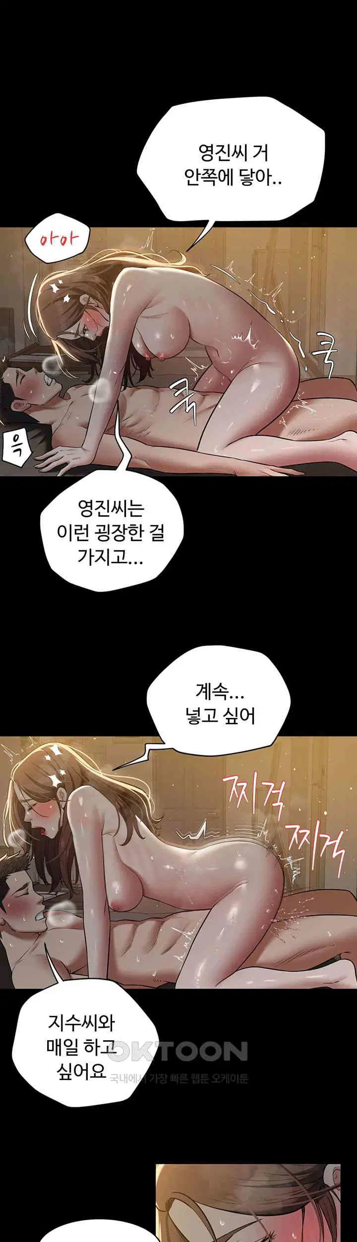 a-very-privative-revenge-raw-chap-31-25