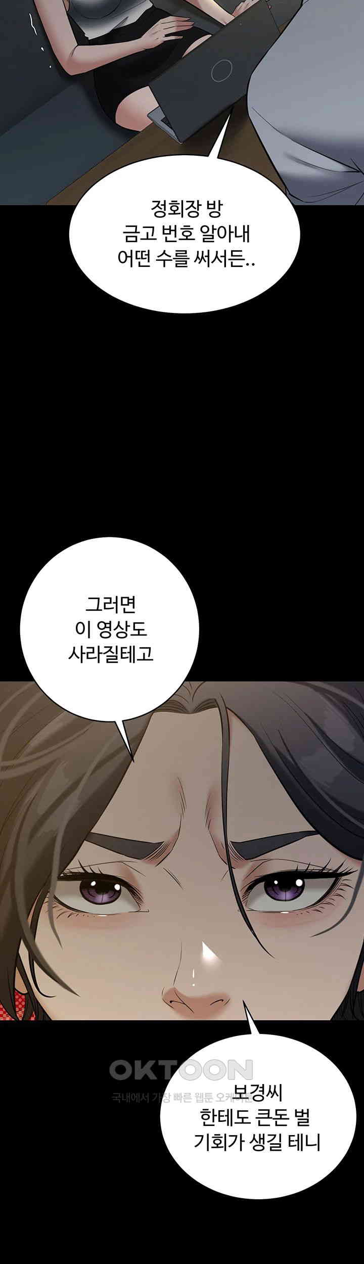 a-very-privative-revenge-raw-chap-31-37