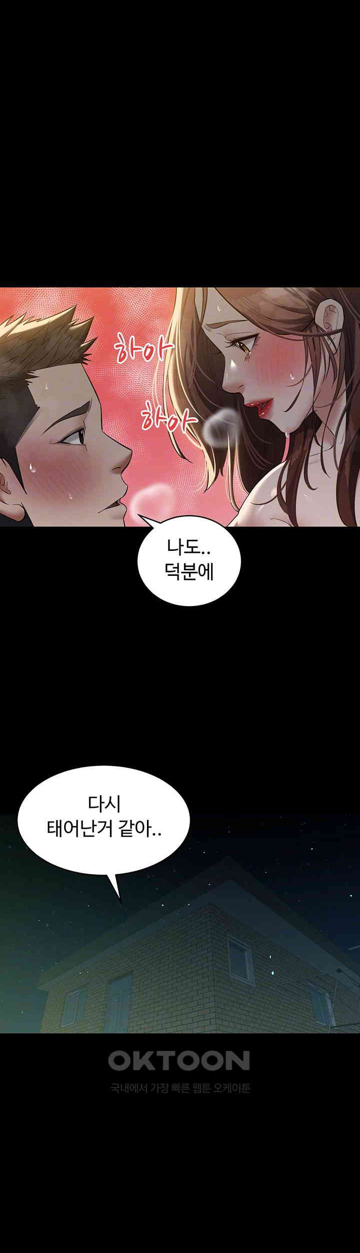 a-very-privative-revenge-raw-chap-32-7