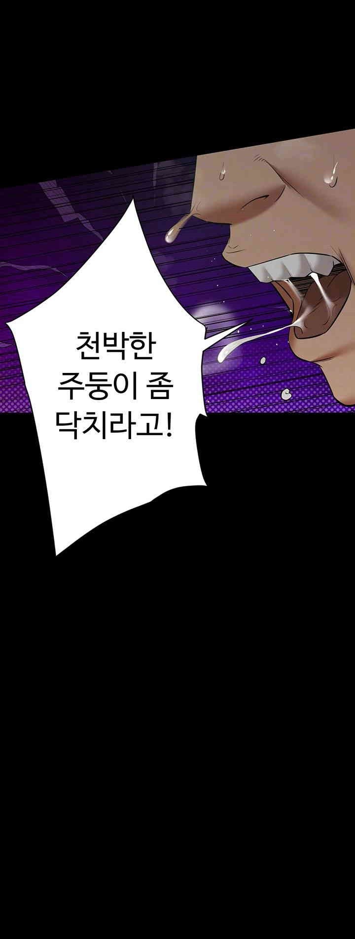 a-very-privative-revenge-raw-chap-33-11