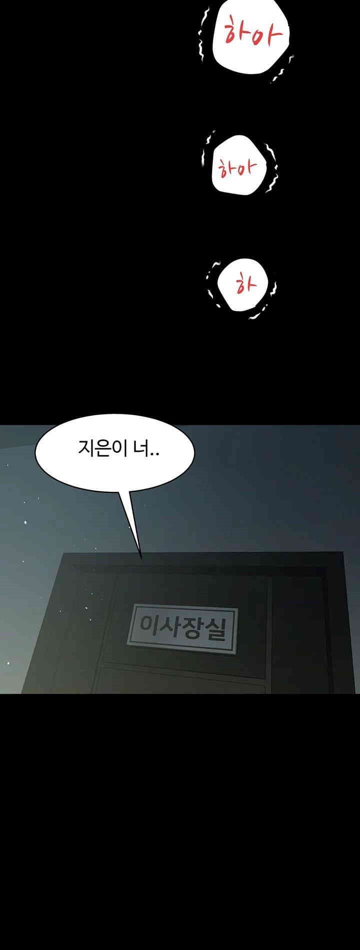 a-very-privative-revenge-raw-chap-33-17