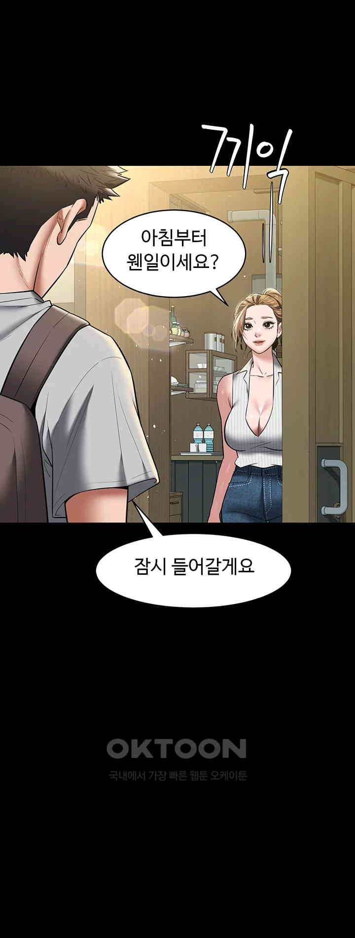 a-very-privative-revenge-raw-chap-33-23