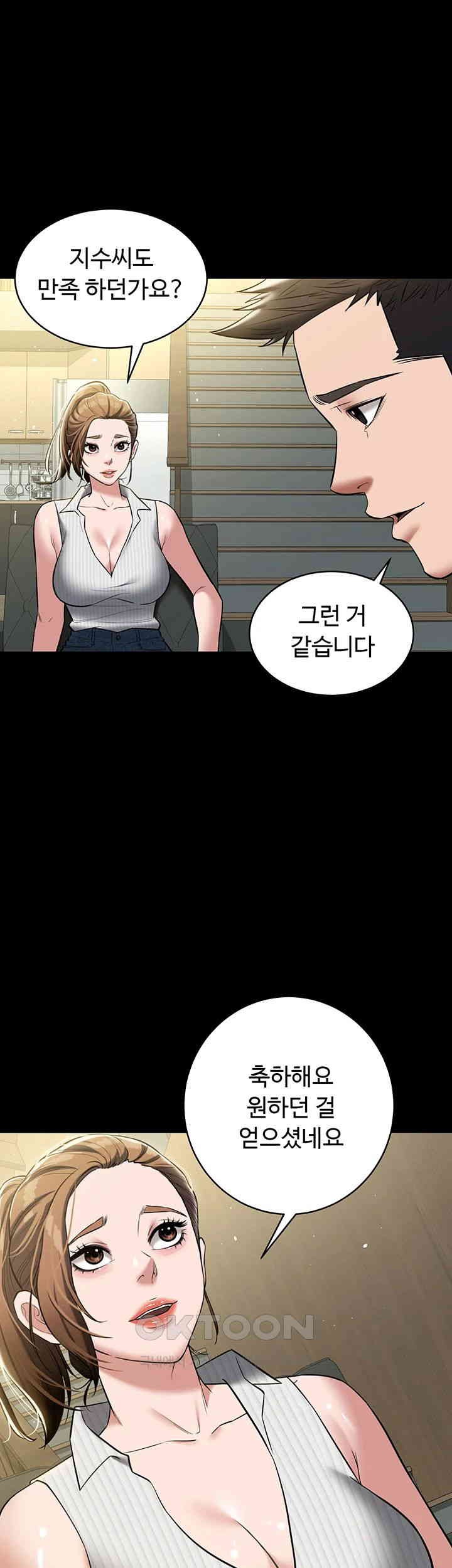 a-very-privative-revenge-raw-chap-33-27