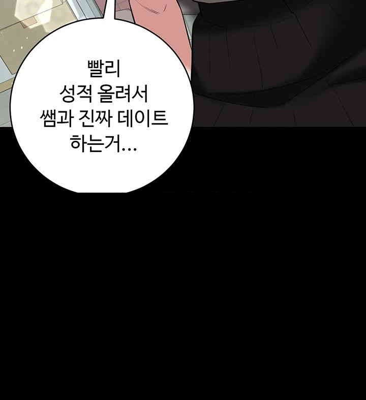 a-very-privative-revenge-raw-chap-33-42