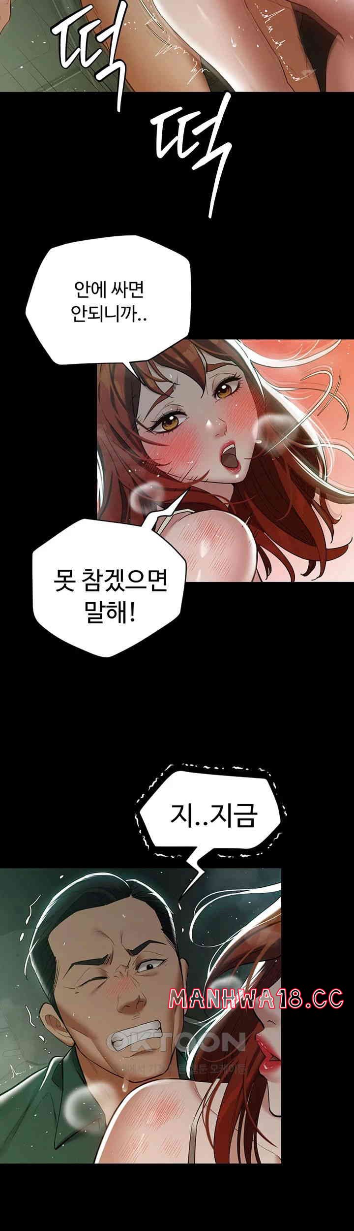 a-very-privative-revenge-raw-chap-35-20