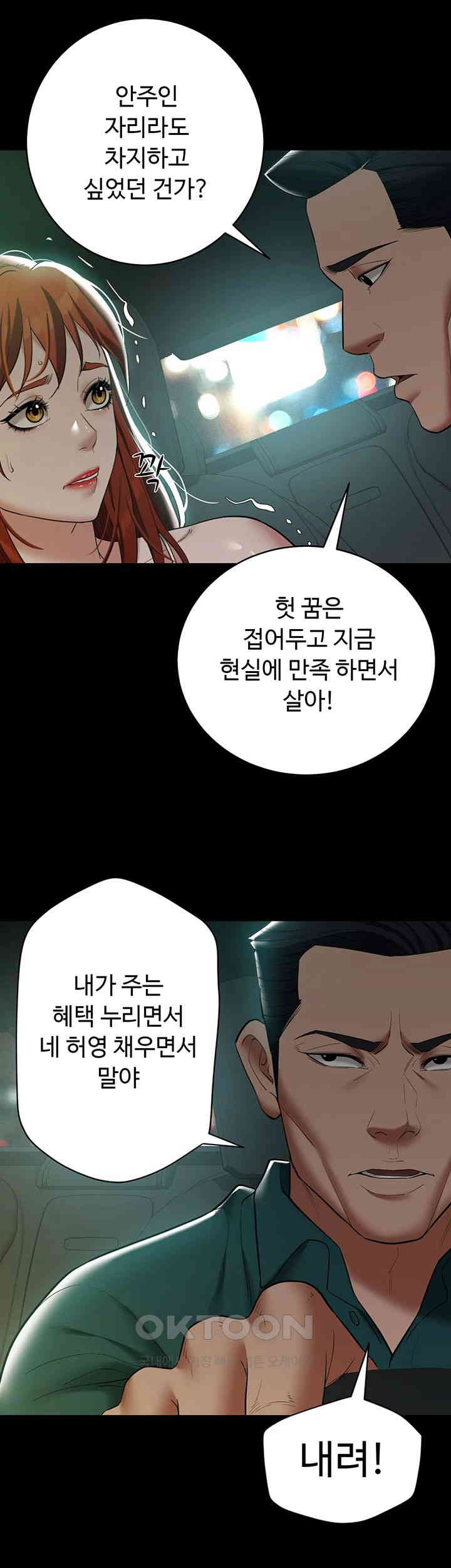 a-very-privative-revenge-raw-chap-35-37